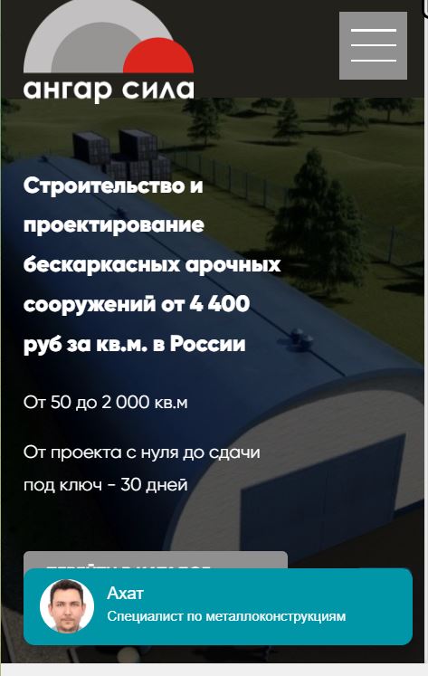Приложение Mini App для Ангар Сила, Телеграм