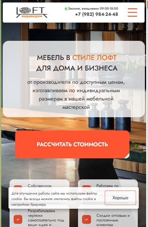 Mini App для Телеграм для мебельной компании