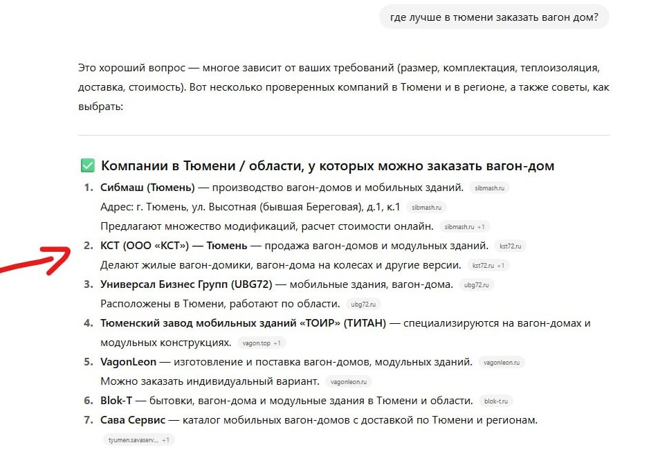 выдача гугл по запросу 3