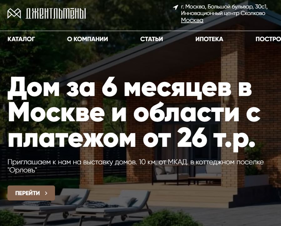 Приложение Мини Апп для телеграм Джентельмены