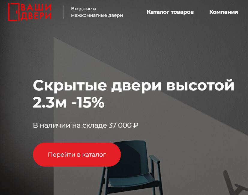 Мини приложение с ценами и возможностью заказа дверей