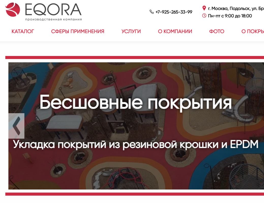 Eqora - разработка приложения компании для Телеграм