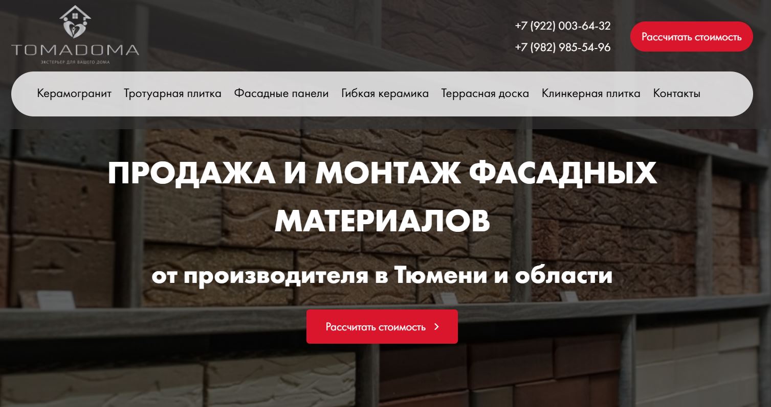 Mini App Telegram - Тома Дома, каталог