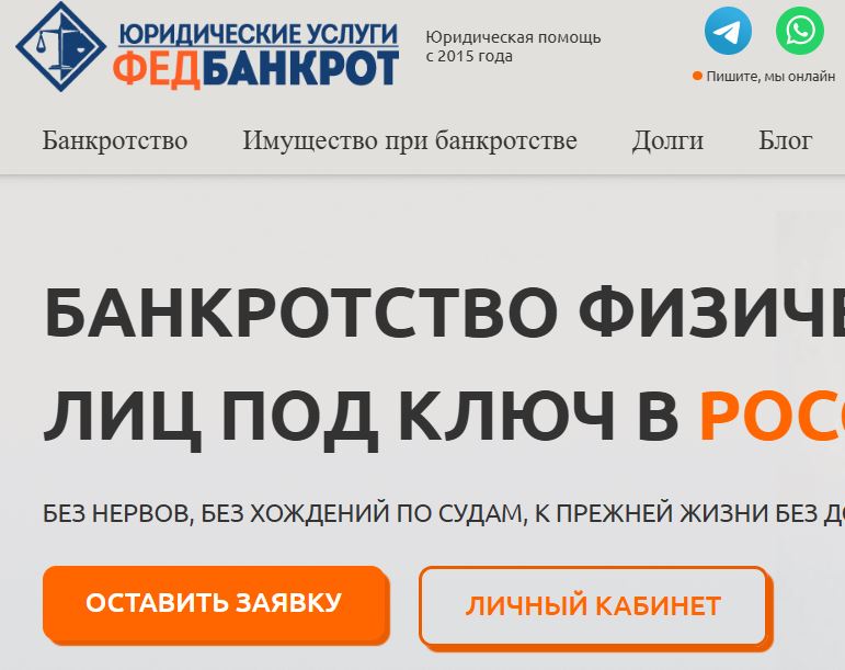 Мини приложение для телеграмма - Банкроство