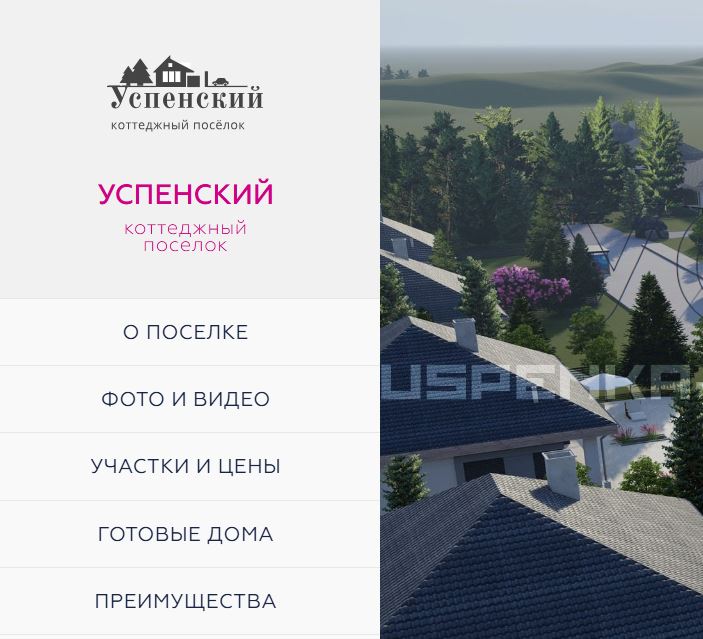 Mini App для коттеджного поселка